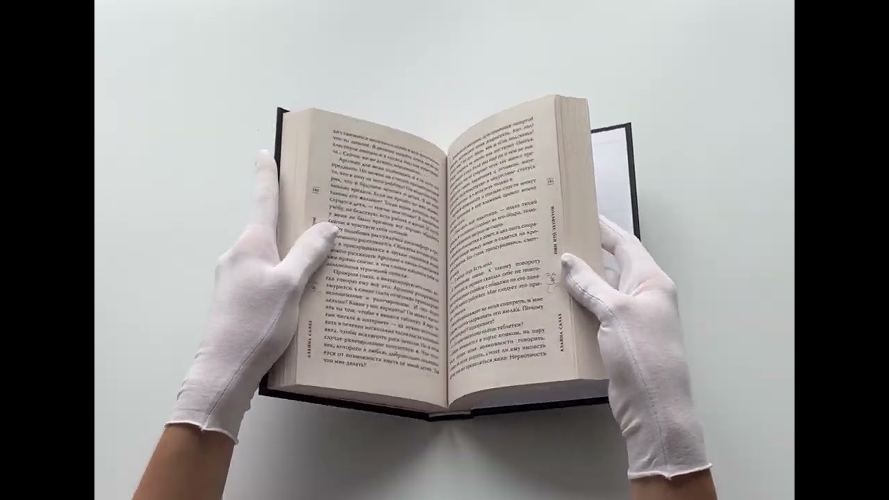 Книга Они под запретом (Алайна Салах) — 3