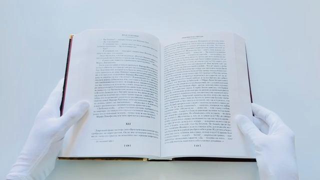 Книга Отцы и дети. Дворянское гнездо. Записки охотника (Иван Тургенев) — 3