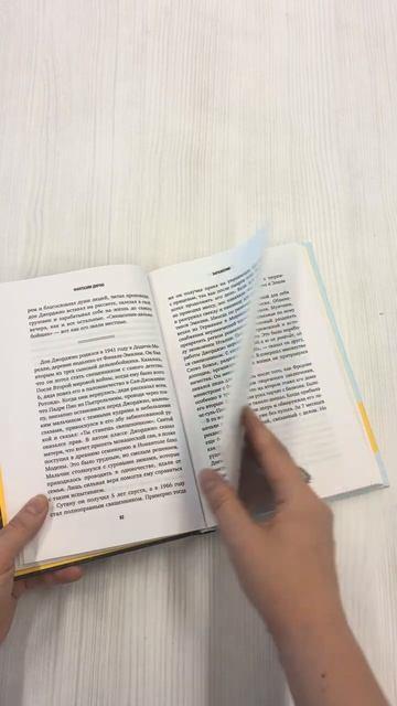 Книга Фантазии Дарио. Тру-крайм с поразительной развязкой (Пабло Тринчия) — 3