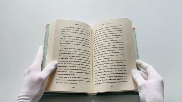 Книга Дни хлеба, супа и котов (Йоко Мурэ) — 3