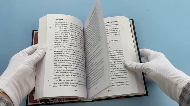 Книга Система: Эксперимент (Сия Тони) — 3