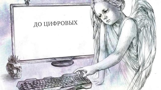 Книга R.I.P. Всемирная история кладбищ глазами художника (Александра Мережникова) — 3