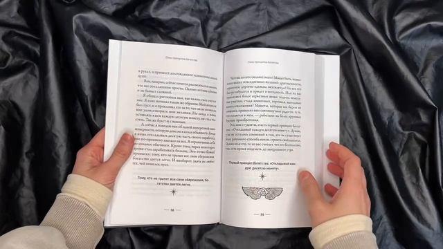 Книга Самый богатый человек в Вавилоне. Классическое издание, исправленное и дополненное (Джордж Сэмюэль Клейсон) — 3