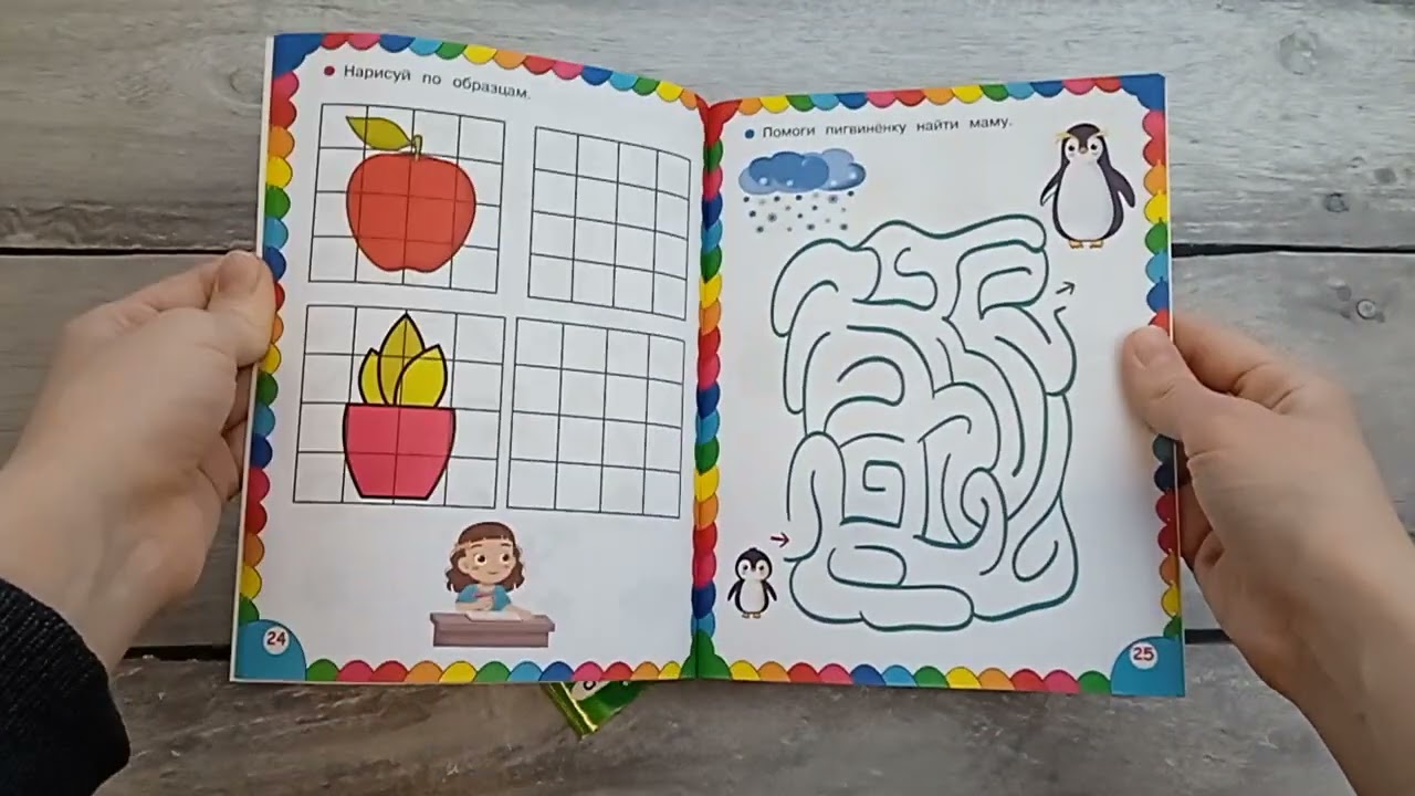 Книга Сборник развивающих заданий для детей 5-6 лет () — 3