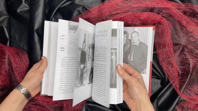 Книга Галина Вишневская и Мстислав Ростропович. Концерт для голоса и виолончели. Неформальный разговор (Вадим Верник) — 3