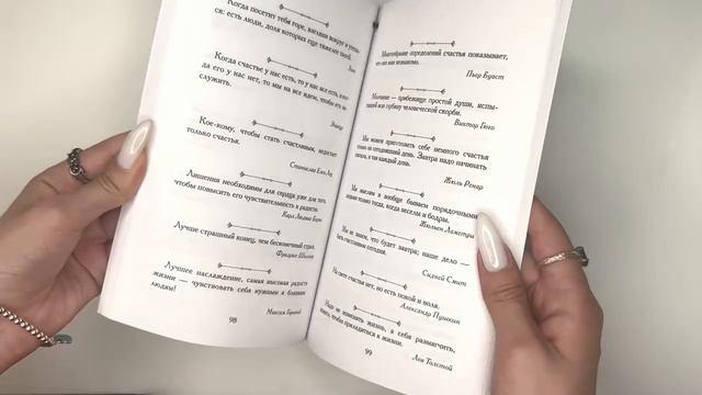 Книга Афоризмы на каждый день. Книга на шнурке () — 3