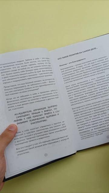 Книга Дневник позитивного мышления. 3 минуты в день, которые изменят вашу жизнь к лучшему (Кристен Батлер) — 3