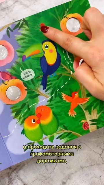 Книга Занимательные пупырышки для девочек (Марина Гагарина, Елена Писарева) — 4
