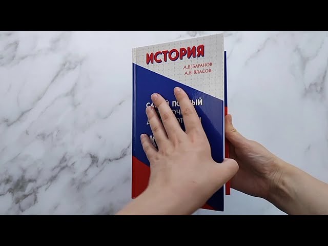 Книга История (Алексей Баранов, Алексей Власов) — 3