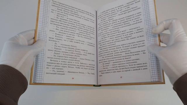 Книга Весёлый двоечник. Рассказы (ил. А. Елисеева) (Валентин Постников) — 3
