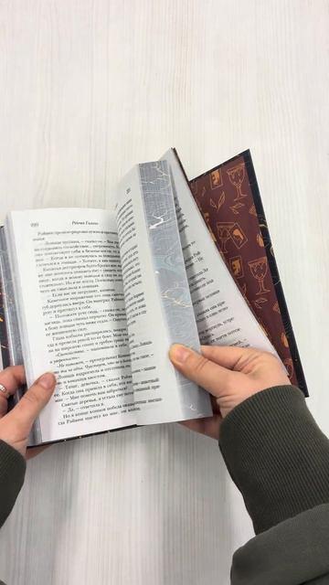 Книга Одно темное окно (Рейчел Гиллиг) — 3