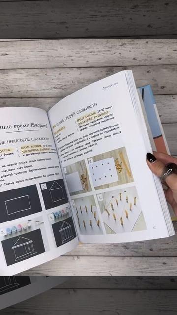 Книга Удивительное искусство детям: от Древнего Мира до Леонардо да Винчи (Анастасия Постригай) — 5