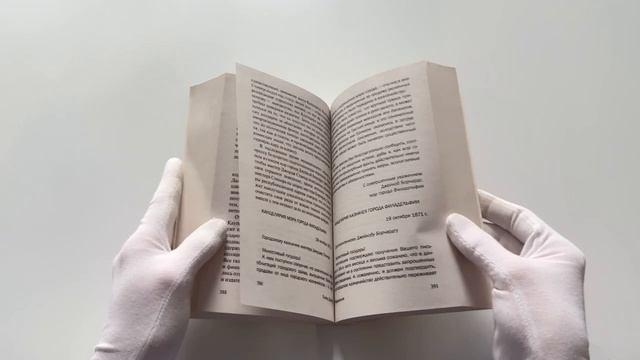 Книга Финансист (Теодор Драйзер) — 3