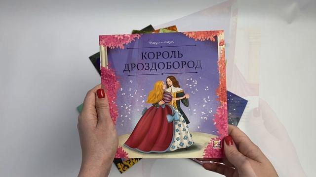 Книга Красная Шапочка (Шарль Перро) — 3