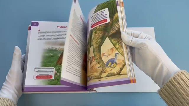 Книга Динозавры. Полная энциклопедия (Тамара Грин) — 3