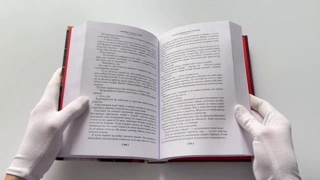 Книга Весь мир в кармане (Джеймс Хедли Чейз) — 3