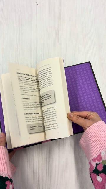 Книга Маркетплейсы на всю катушку. Пошаговое руководство по выводу товара в онлайн (Майя Драган) — 3