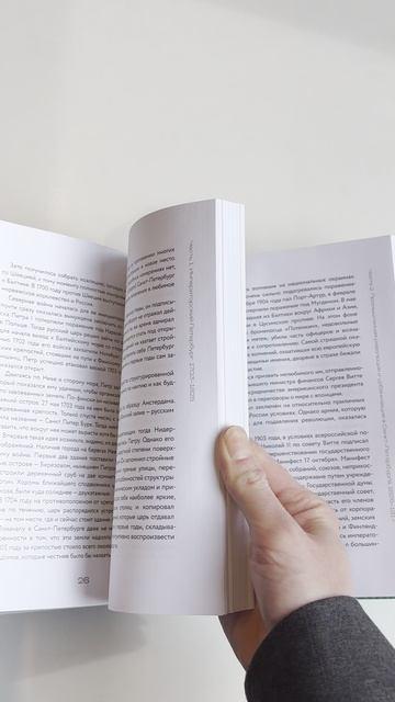 Книга Вся история Петербурга: от потопа и варягов до Лахта-центра и гастробаров (новое оформление) (Мария Элькина, Лев Лурье) — 3