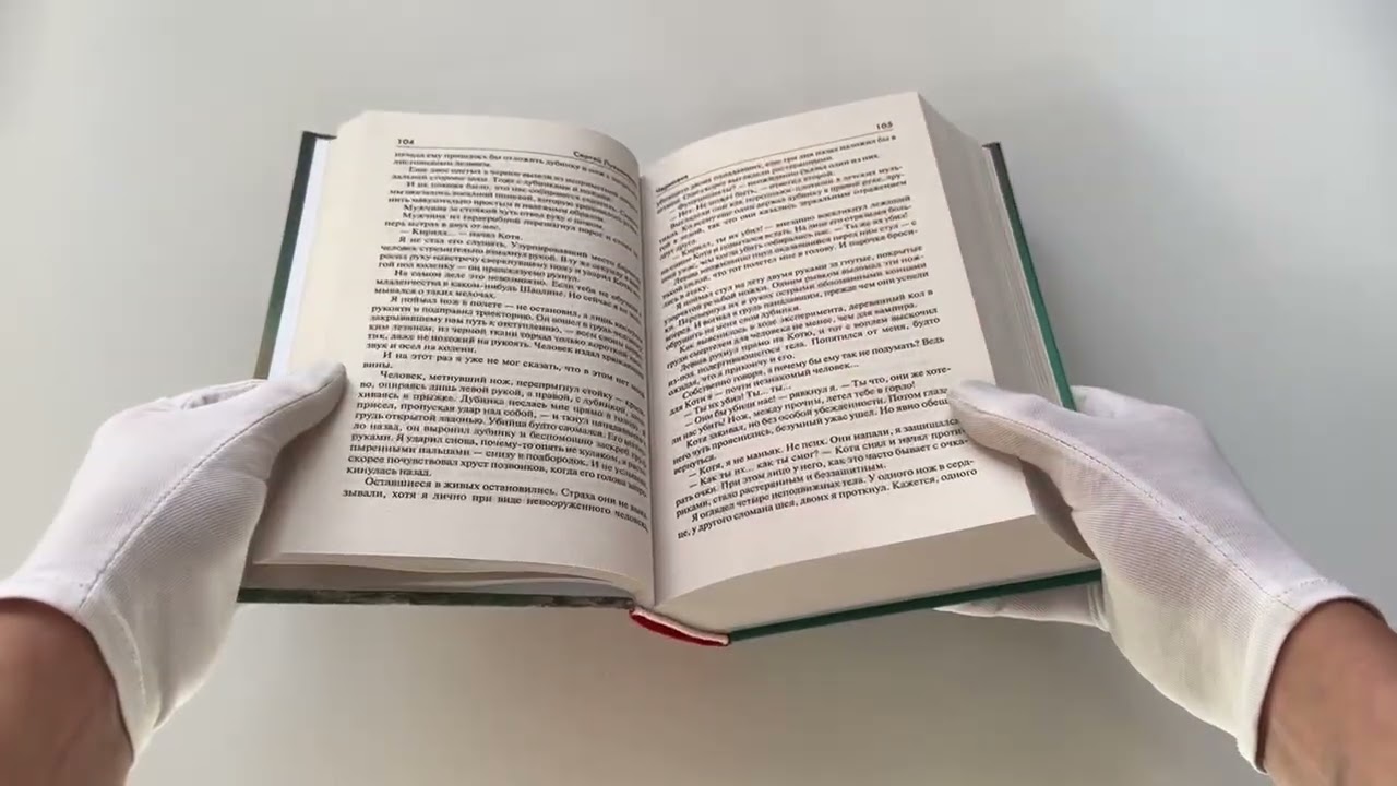 Книга Функционал: Черновик. Чистовик (Сергей Лукьяненко) — 3