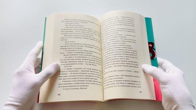 Книга Цветок Бельгард (Джейми Лайлак) — 3