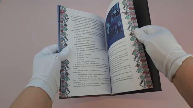 Книга Приключения Пиноккио (Карло Коллоди) — 3