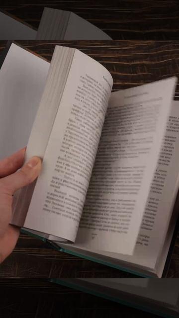 Книга Осеннее равноденствие (Влада Ольховская) — 3