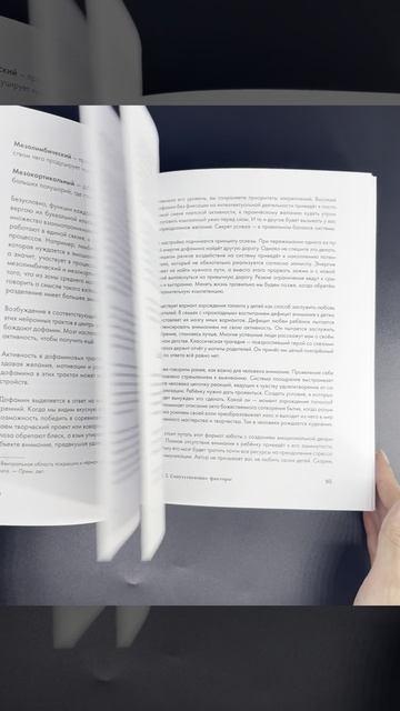 Книга Структура таланта. От иллюзий к реальности: как стать настоящим художником (Андрей Самарин) — 3