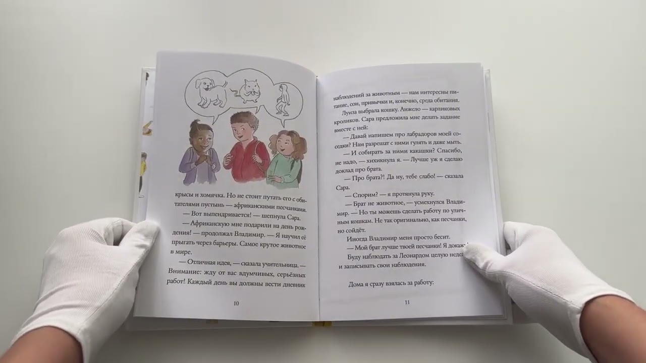 Книга Где водится подростикус? (Алиса Вербиж) — 3