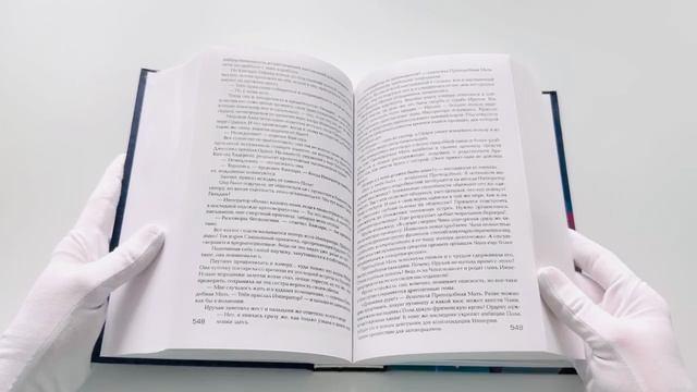 Книга Дюна: Дюна. Мессия Дюны. Дети Дюны (Фрэнк Герберт) — 3