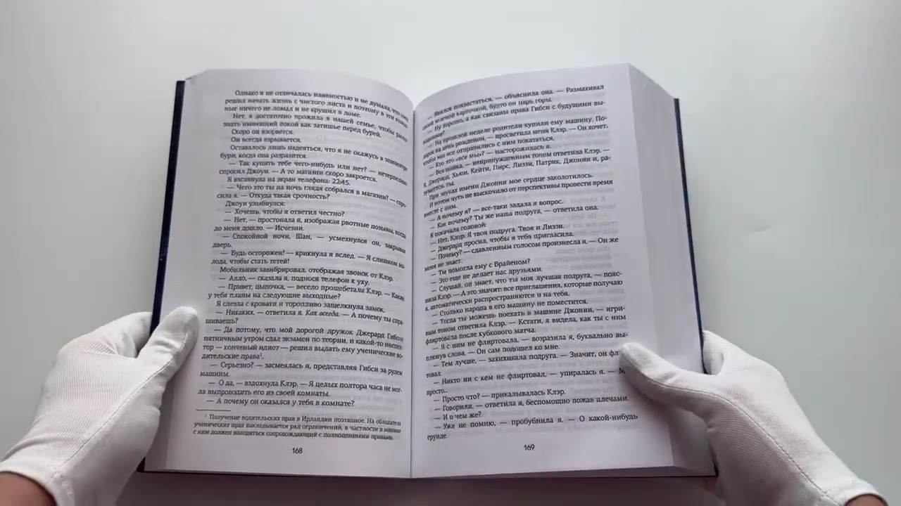 Книга Зацепить 13-го (Хлоя Уолш) — 3