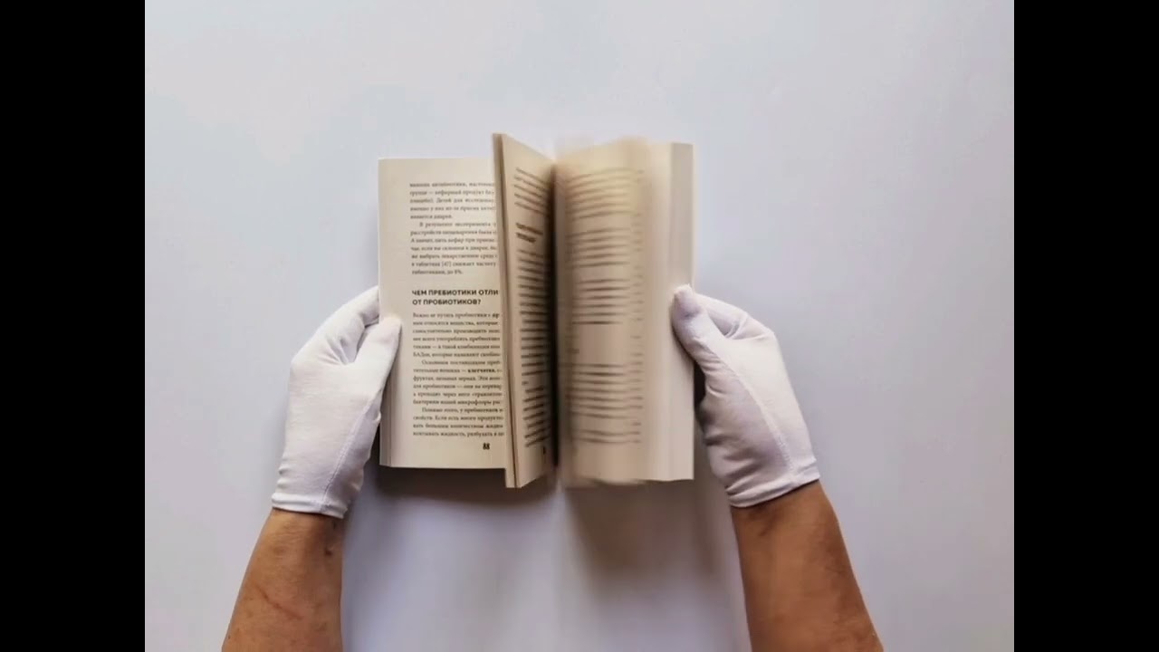 Книга Без паники. Ответы на волнующие вопросы о болезнях, лекарствах, питании и образе жизни (Дарья Шипачева) — 3