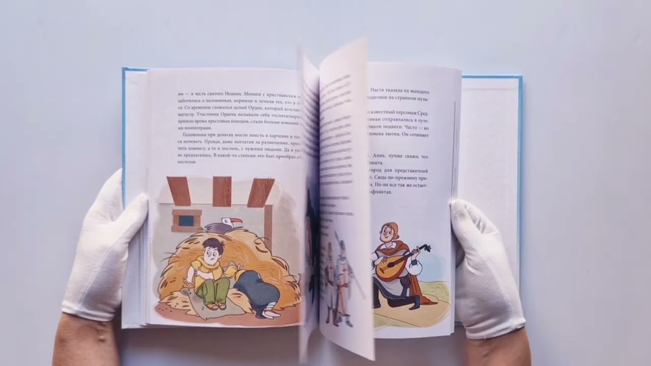 Книга Большая история путешествий. Как люди исследовали мир (от 10 до 12 лет) (Алёна Тунч) — 4