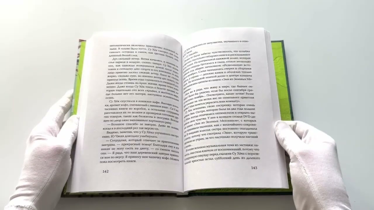Книга Книжная кухня: роман (Чжи Хе Ким) — 3