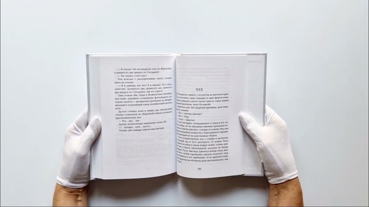 Книга Вино из одуванчиков (Рэй Брэдбери) — 4