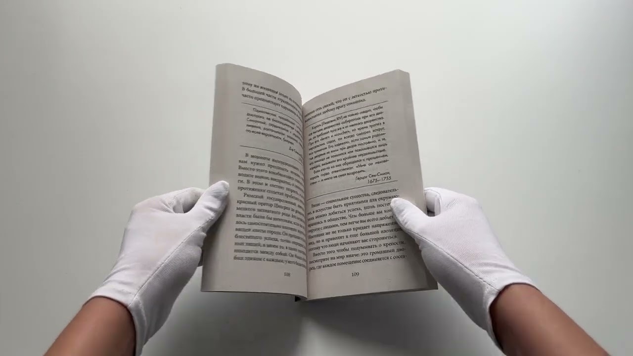 Книга 48 законов власти (краткая версия) (Роберт Грин) — 3