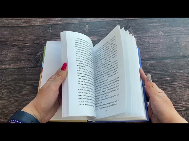 Книга Дружба в один "Клик" (Тамара Айленд Стоун) — 3