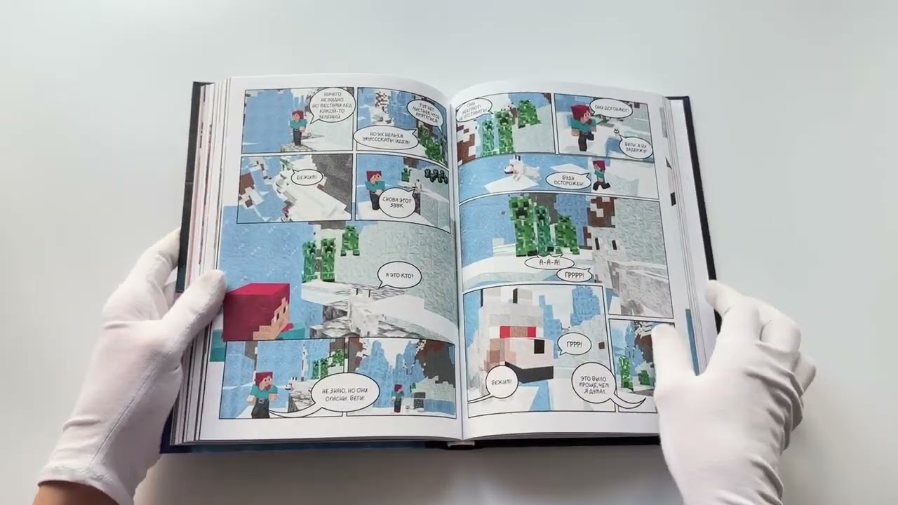 Книга В поисках золотого яблока. Книга 1 (Меган Миллер) — 3