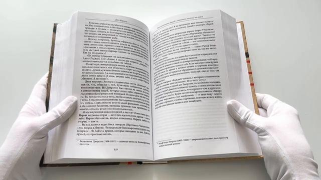 Книга Как завоевывать друзей и оказывать влияние на людей. Как перестать беспокоиться и начать жить. Как выработать уверенность в себе и влиять на людей выступая публично (Дейл Карнеги) — 3