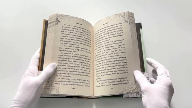 Книга Закулисье. Заговор безликих (Аллан Рексворд) — 3