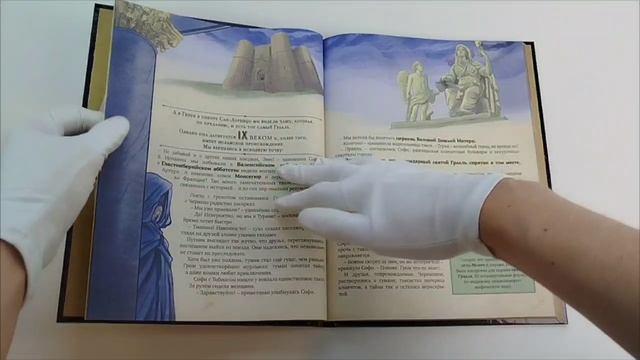 Книга Искатели тайн. Раскрой 12 загадок! (Габриэлла Сантини) — 3