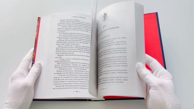 Книга Сезон костей. Новая авторская версия к десятилетию цикла, переработанная и дополненная, с повестью-приквелом (Саманта Шеннон) — 3