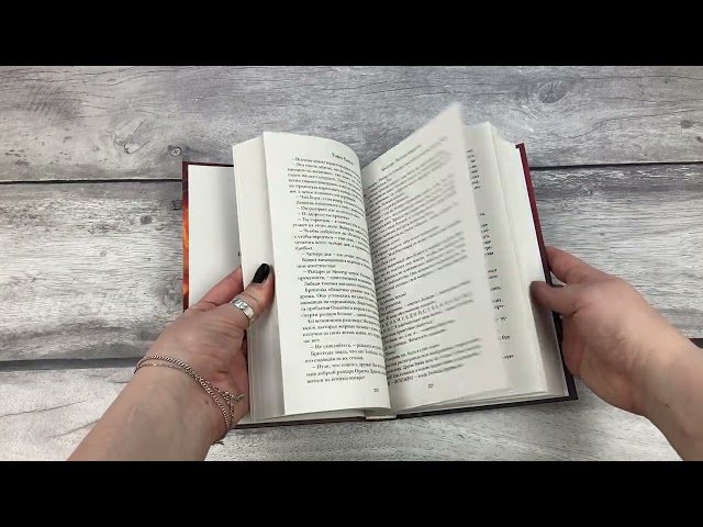 Книга Брисеида. Тёмные всадники (#3) (Тифен Сиовель) — 3