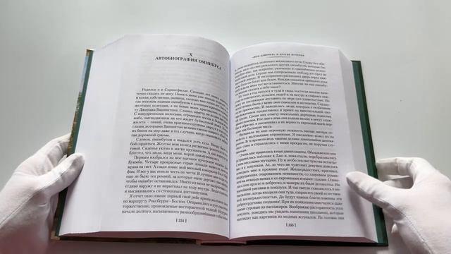 Книга Лоскутный мешочек тетушки Джо (Луиза Мэй Олкотт) — 3