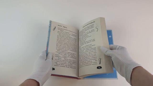 Книга Спросите Эмму! Как спасти дружбу (#2) (Шерил Берк, Кэрри Берк) — 3