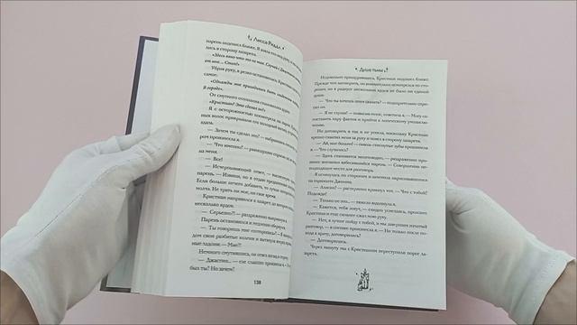 Книга Душа тьмы (Лисса Риддл) — 3