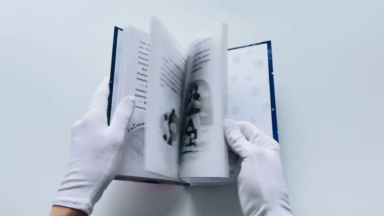 Книга Пушистые истории. Котенок Снежинка и новогоднее чудо (Елена Ульева) — 3