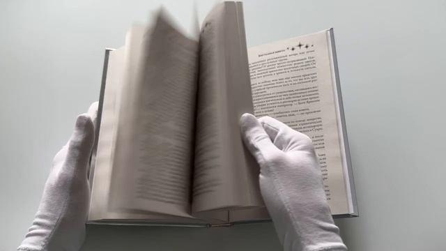Книга Хрустальная невеста (Анна Шаенская) — 3