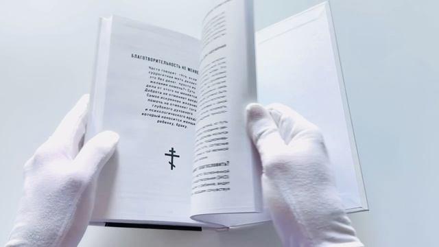 Книга А если по-простому?.. Живой разговор о вере, храме и жизни с Богом (Иерей Сергий Сивоплясов) — 3