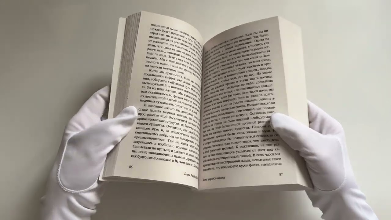 Книга Копи царя Соломона (Генри Хаггард) — 3