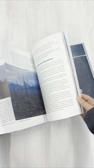 Книга Такая разная страна. Авторский фотопроект Александра Мазурова о России (Александр Мазуров) — 4